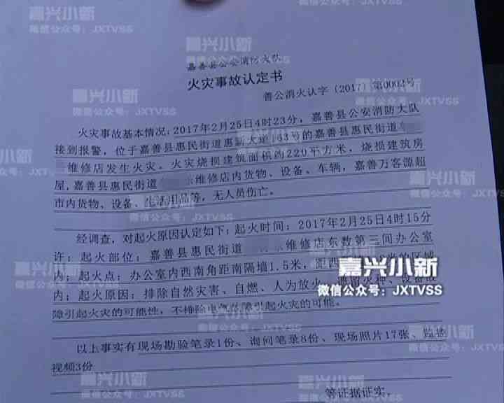 室外火灾哪个部门认定工伤 室外火灾哪个部门认定工伤