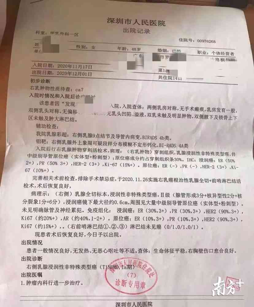 室性早搏患者能否申请残疾评定及所需条件和流程详解