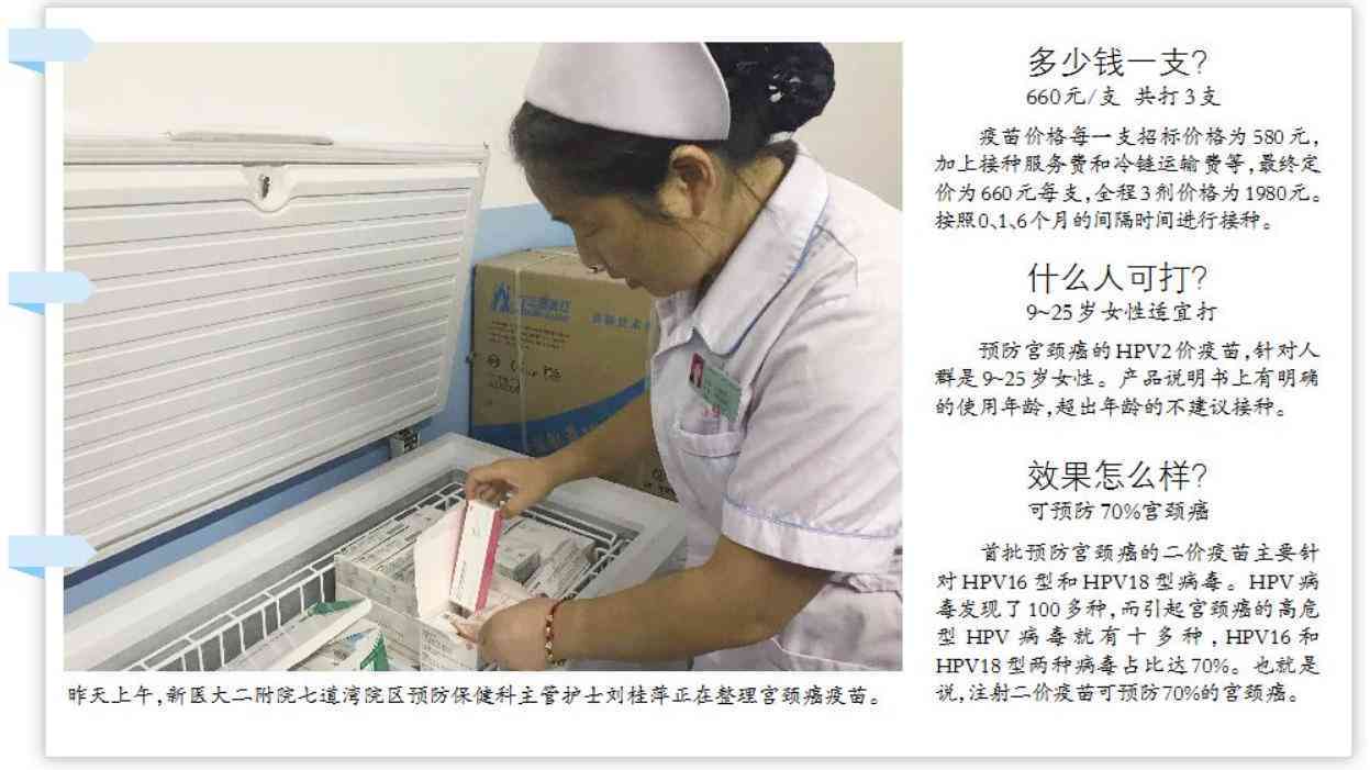 宫颈癌能否被认定为职业性疾病：探讨其工伤认定可能性