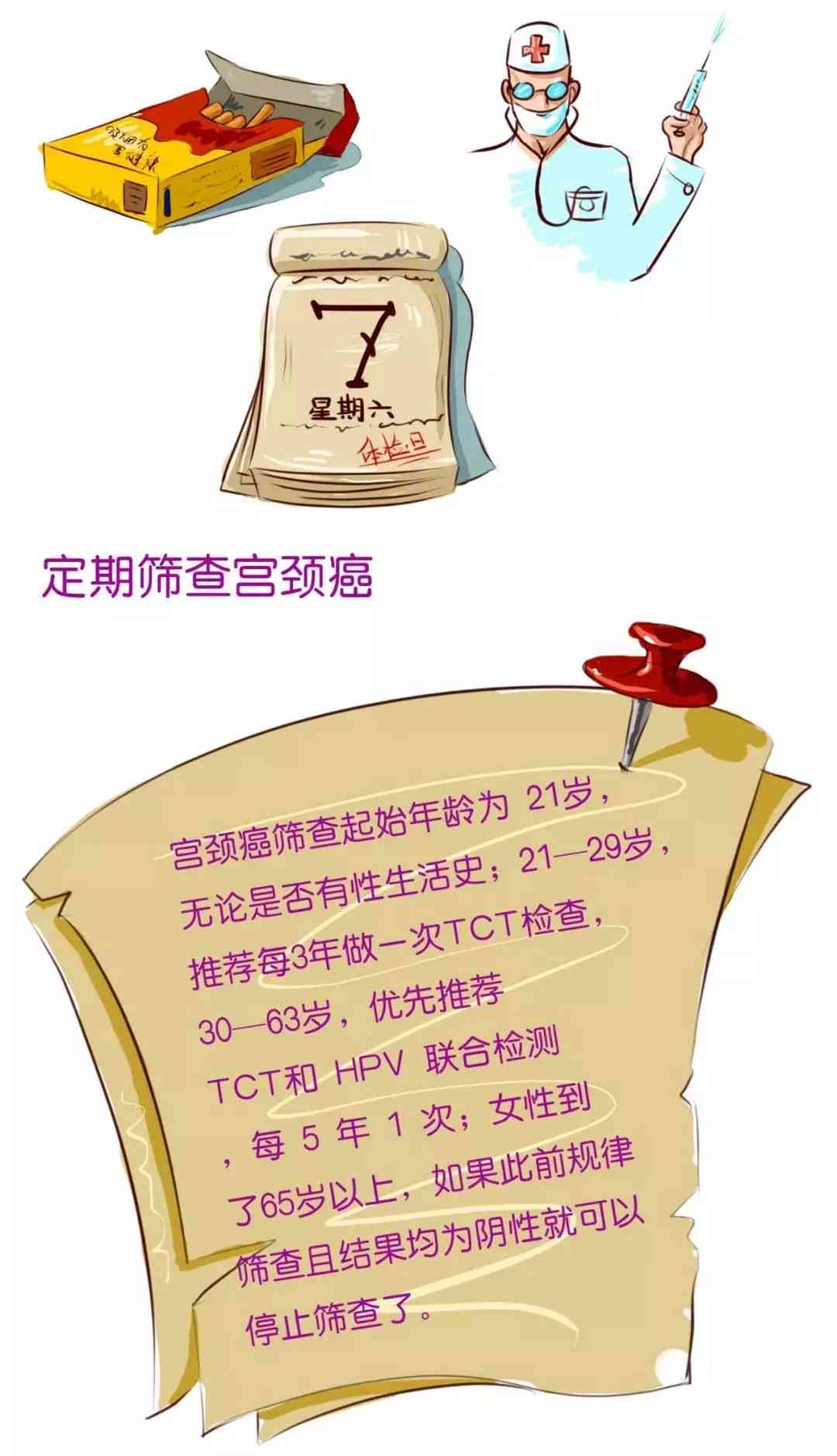 宫颈癌可以申请病退吗——包括提前退休及大病申请详解