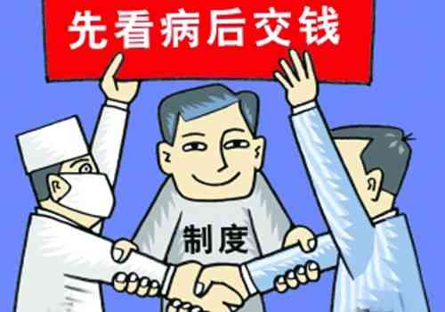 宫颈癌患者可享受的全方位福利政策及医疗待遇解析