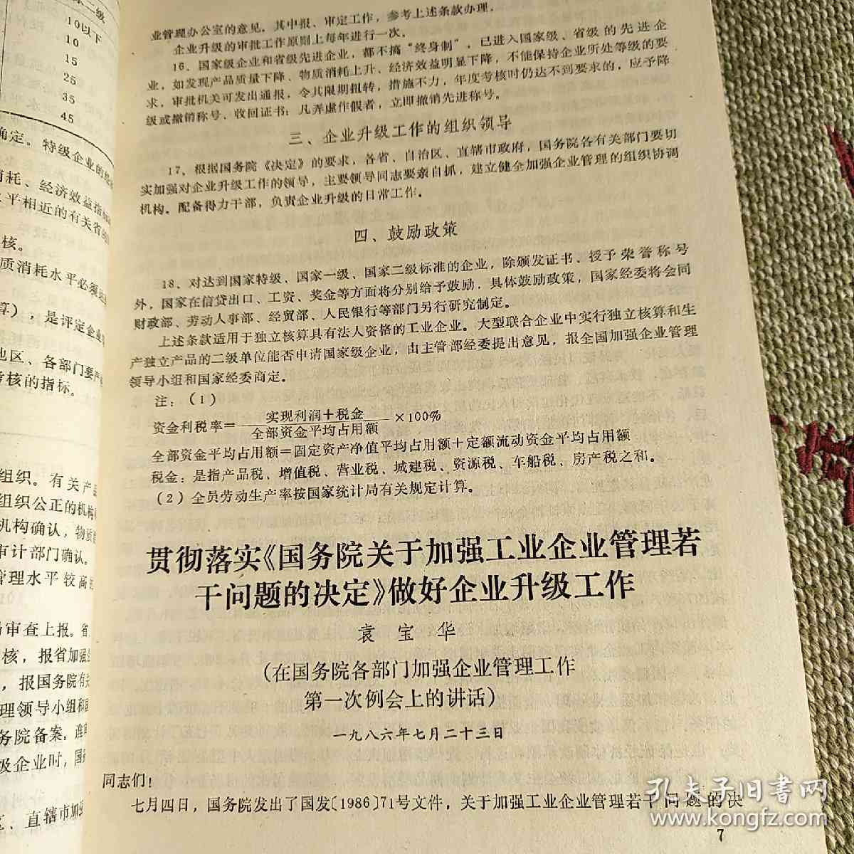 关于策划的文案：撰写技巧、短句汇编、素材收集与经典句子集锦