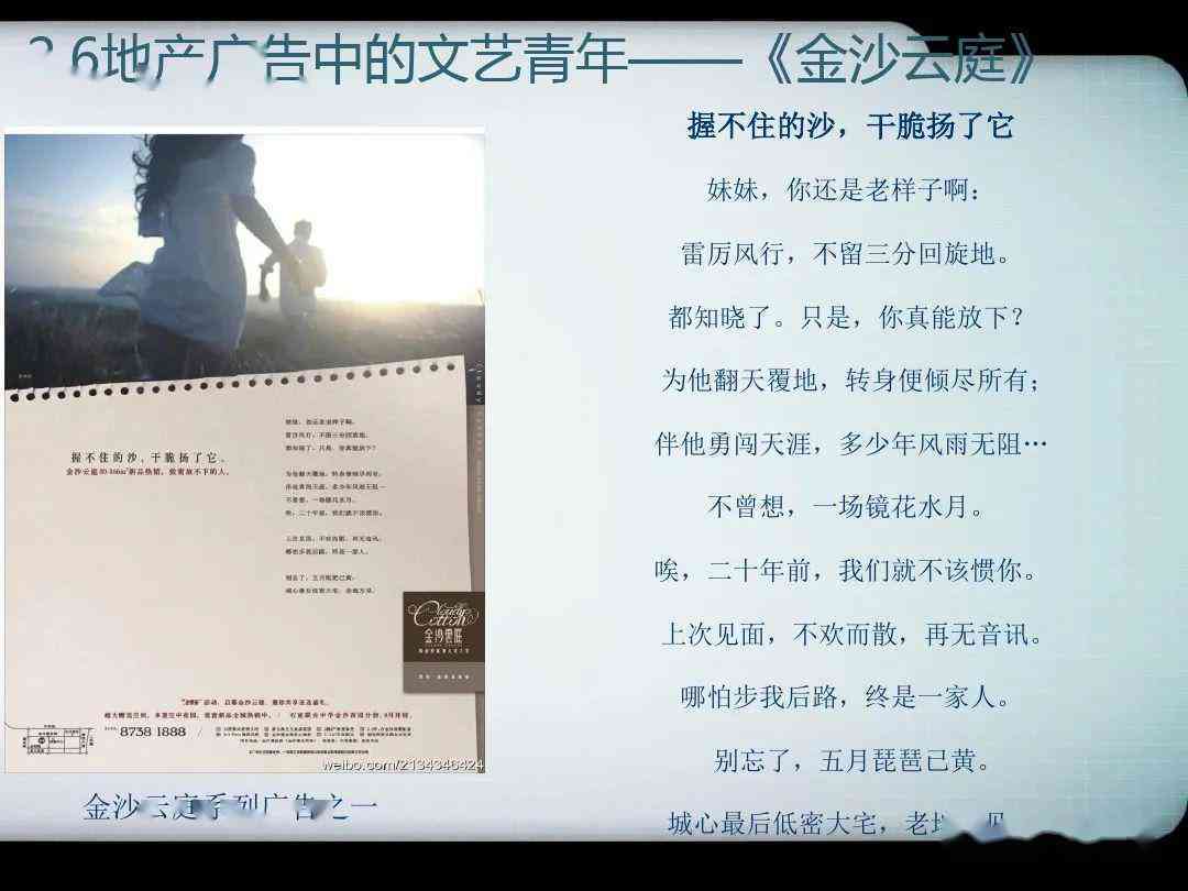 关于策划的文案：撰写技巧、短句汇编、素材收集与经典句子集锦