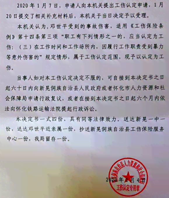 协助办理工伤认定：家人如何合法介入工伤认定流程