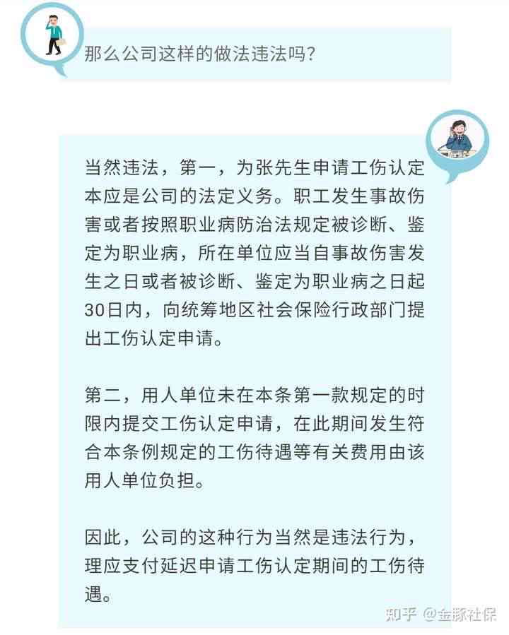单位未答复工伤认定申请 家属寻求法律途径解决纠纷