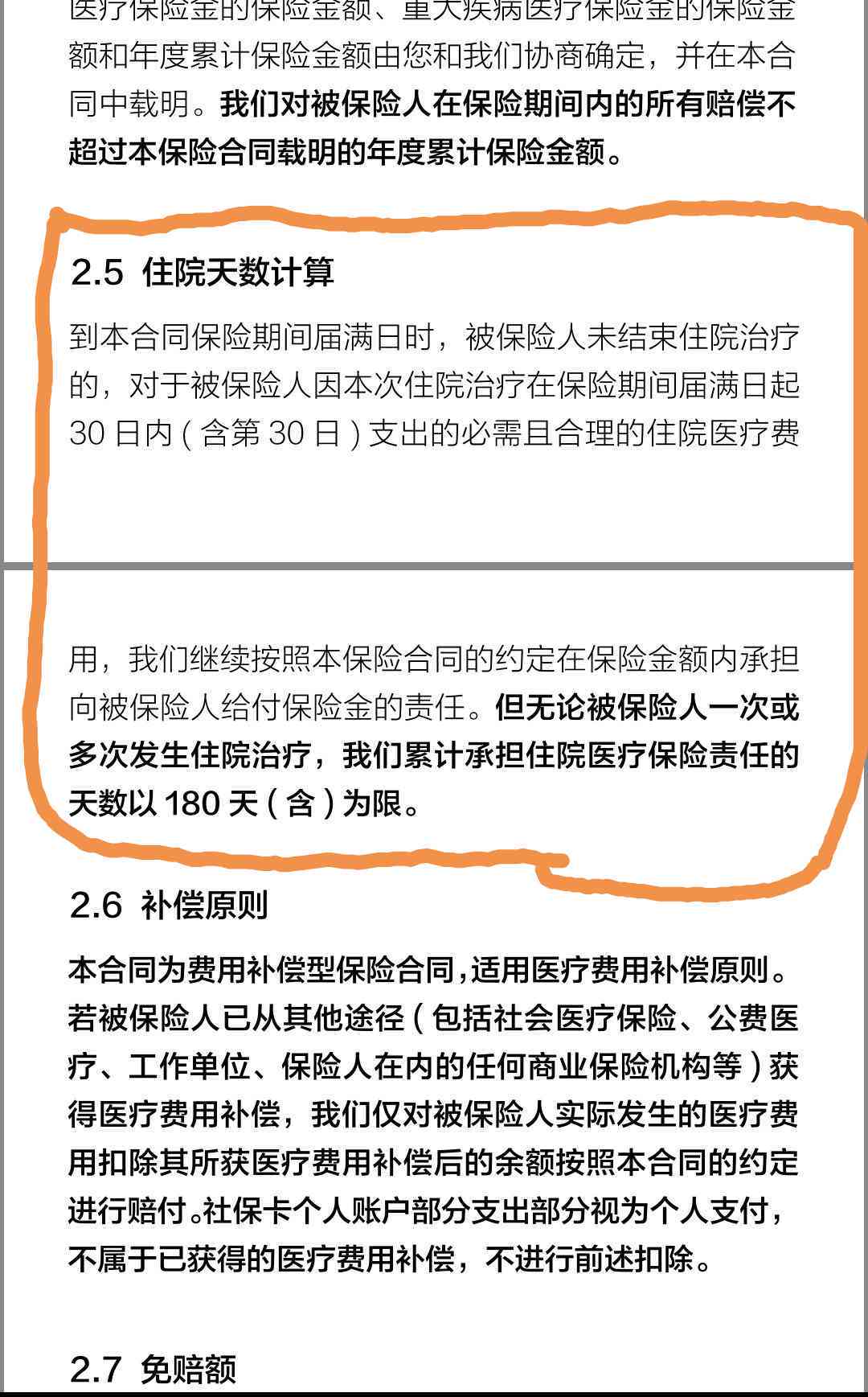 家属可以要求提前出院吗：医保、现在、病人、强制情况分析