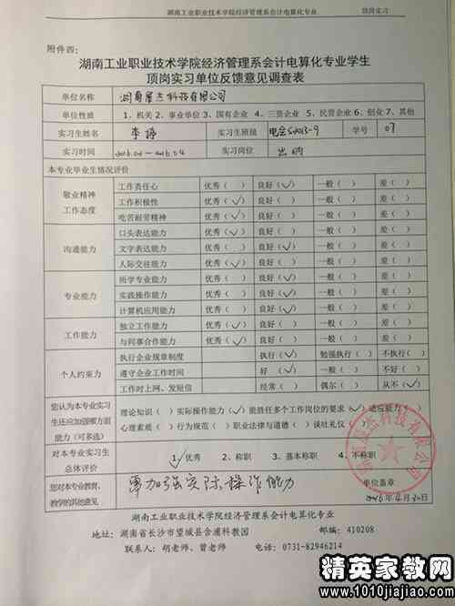 家属申请认定工伤时间怎么写：家属申请工伤认定期限及家属意见范文撰写指南
