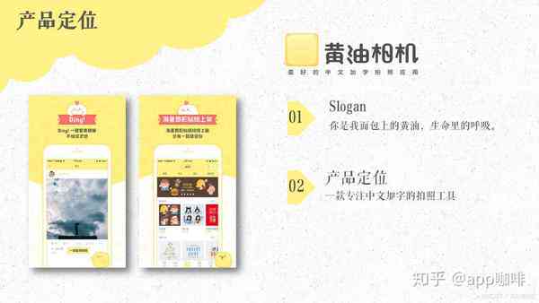 黄油相机ai文案生成器