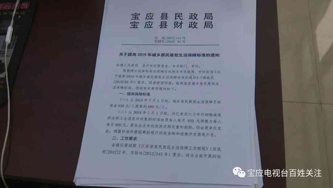 家庭经济状况评估与困难程度判定标准