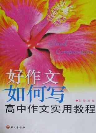 彼岸花的ai文案怎么写