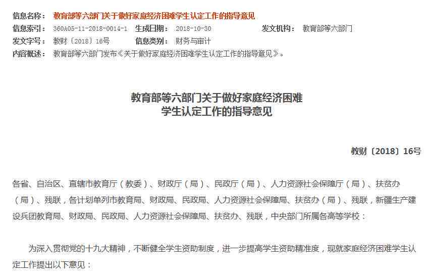 家庭经济困难学生工伤认定标准及流程解析