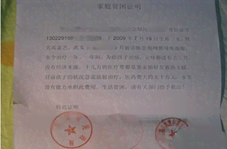 家庭困难证明怎么认定工伤 家庭困难证明怎么认定工伤