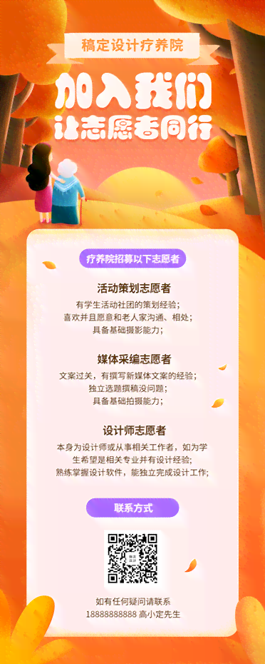 全面攻略：志愿服务文案撰写与优化技巧指南