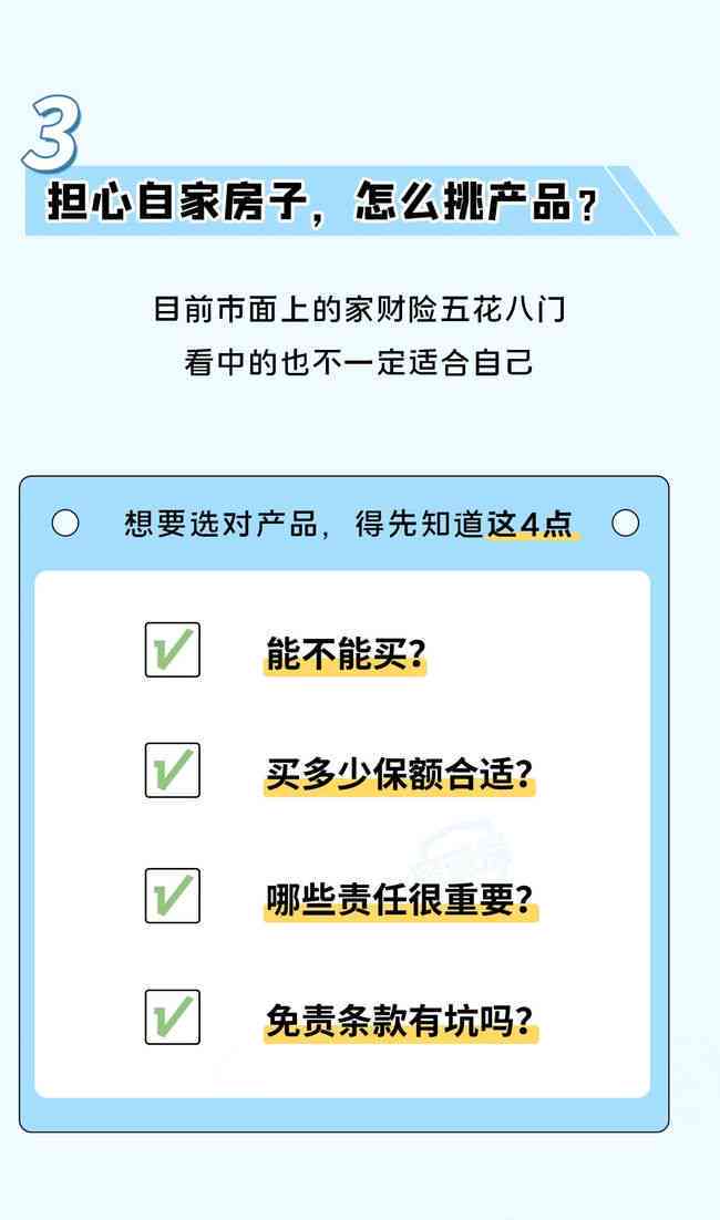 家庭财产保险理赔全指南：详细解析赔偿流程与要点