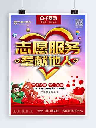 ai志愿文案素材