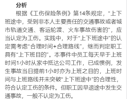 家庭责任怎么认定工伤事故