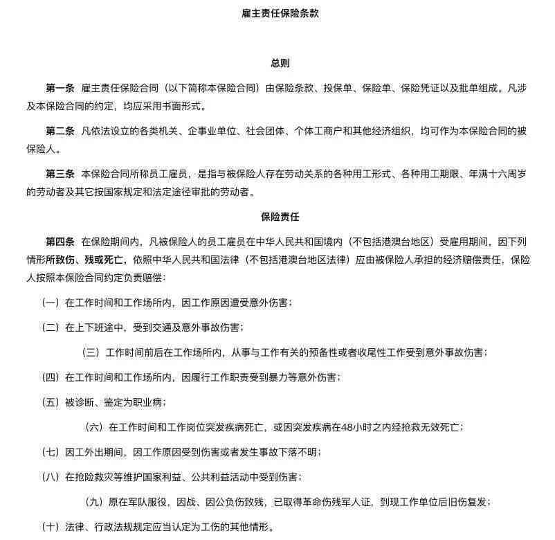 家庭雇佣中的工伤认定标准与责任划分指南