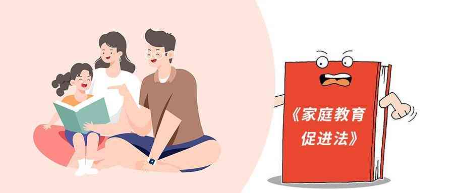 家庭责任定义：内涵、内容与是什么一览