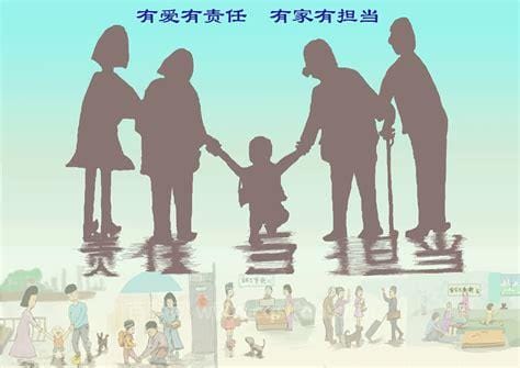 '家庭责任与个人社会责任的平与担当'