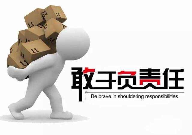 '家庭责任与个人社会责任的平与担当'