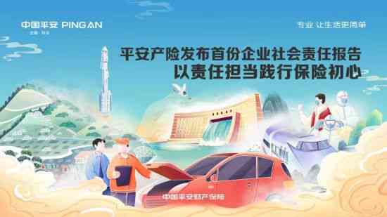 '家庭责任与个人社会责任的平与担当'