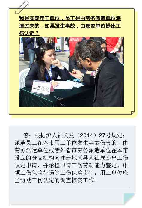 家庭责任怎么认定工伤的