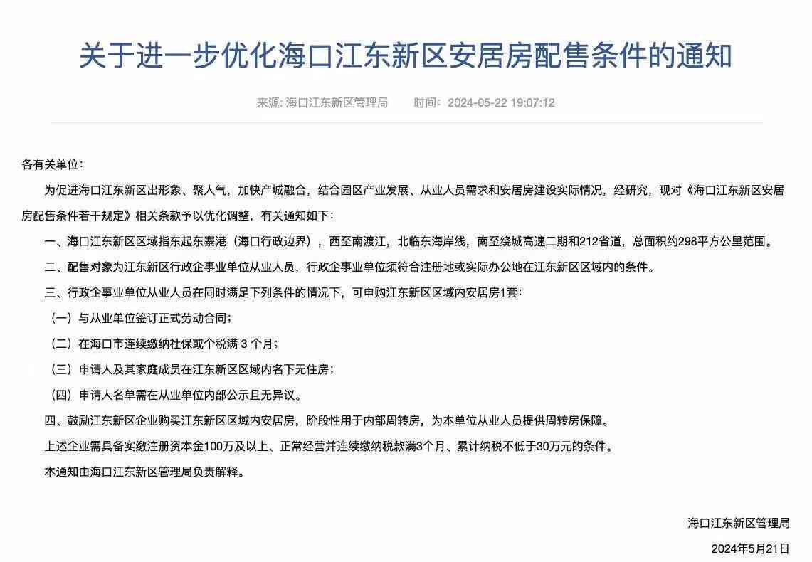 宿城新区认定工伤标准最新：公告与文件摘要