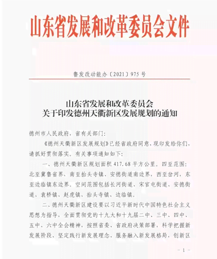 宿城新区认定工伤标准最新：公告与文件摘要