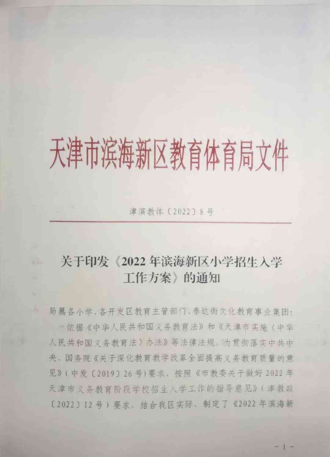 宿城新区认定工伤标准最新：公告与文件摘要