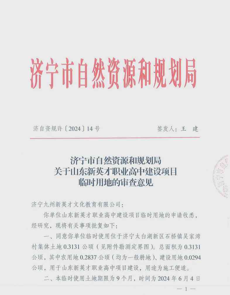 宿城新区认定工伤标准最新：公告与文件摘要