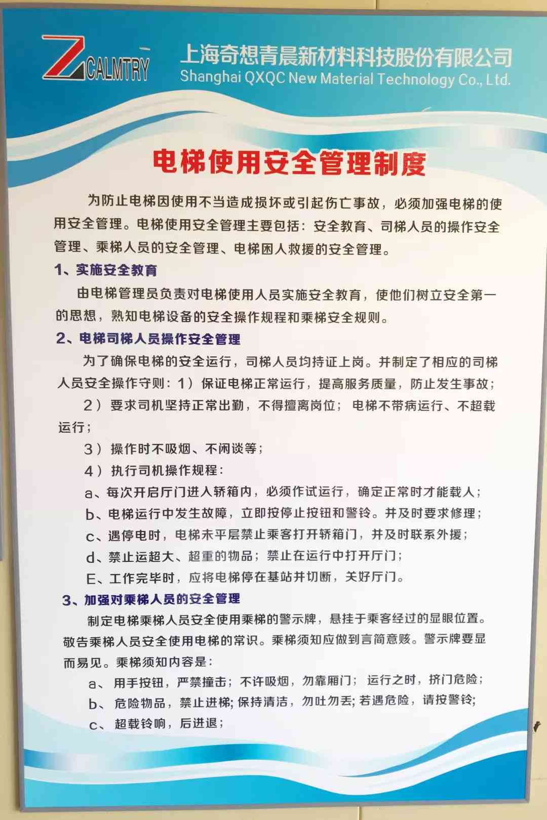 '宿城新区工伤认定标准化操作流程指南'