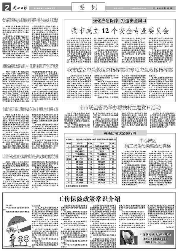 宿城工伤认定最新标准解读：全面梳理政策更新与常见问题解答
