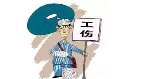 宿舍摔跤是否认定工伤伤残