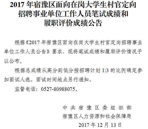 宿豫区工伤公告：最新查询与公示汇总