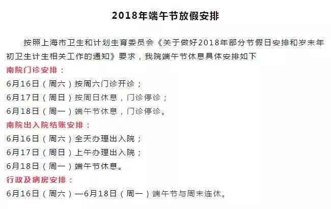 宿迁市工伤定点医院一览：权威名单、地址、预约流程及就诊指南