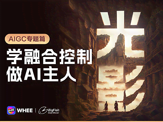 在哪里能ai创作师
