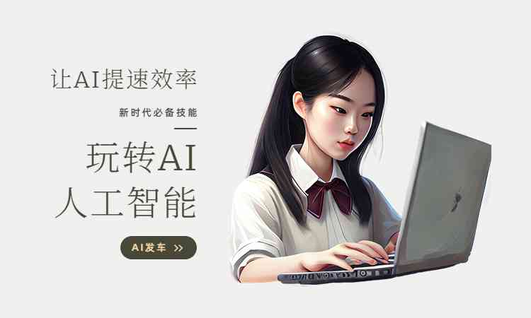 在哪里能ai创作师