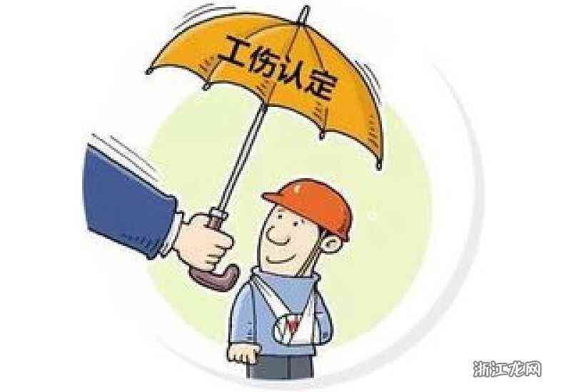 宿迁认定工伤标准怎么写