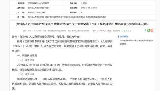 '宿迁工伤认定赔偿标准：每月伤残津贴与补助金详细计算'