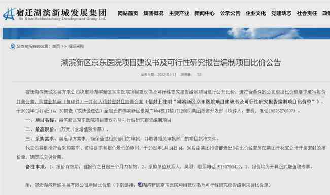 宿迁市工伤鉴定中心地址电话官网及合作医院一览