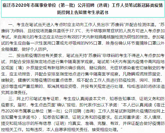 '宿迁市人力资源和社会保障局：工伤认定的官方部门解读'