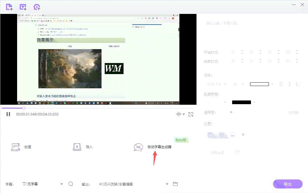 万兴喵影如何自动生成字幕：包括自动识别、导入字幕文件及获取字幕方法