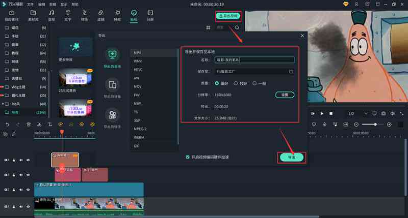 万兴喵影如何自动生成字幕：包括自动识别、导入字幕文件及获取字幕方法