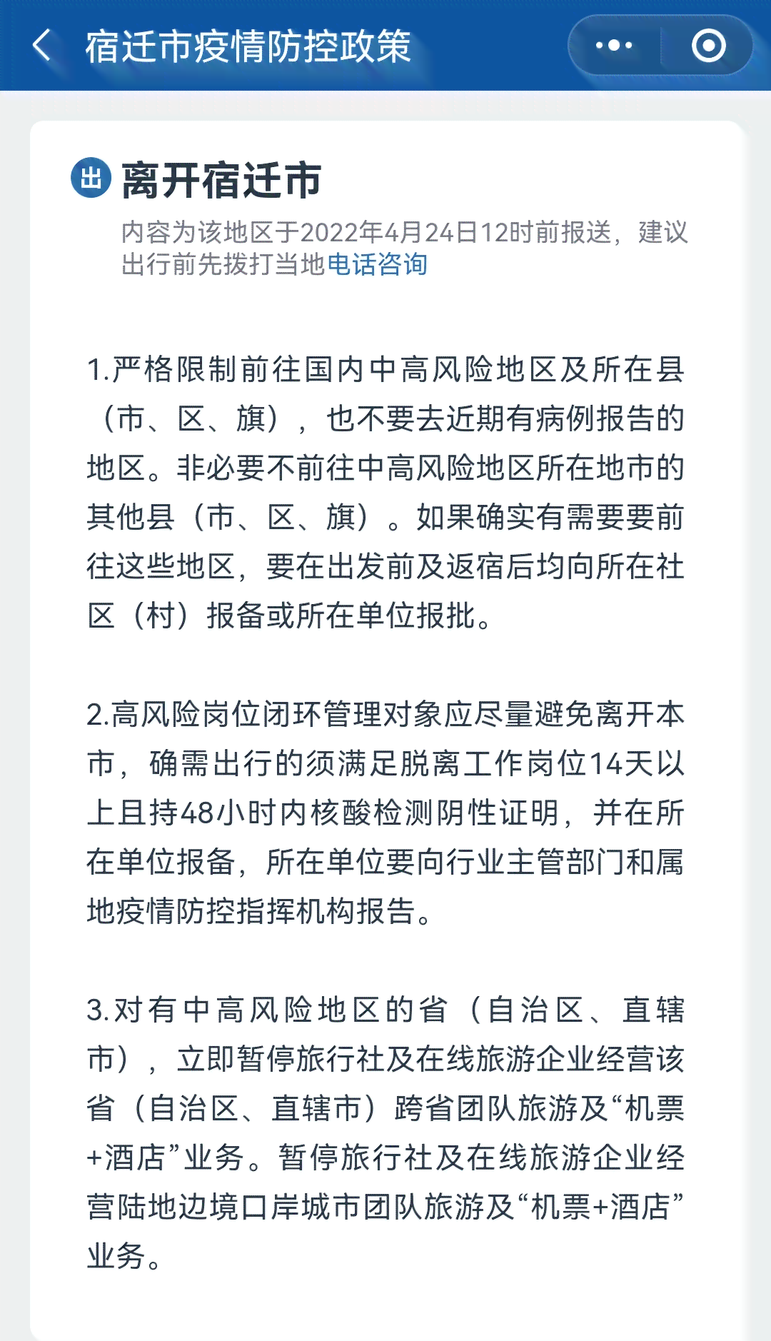 宿迁认定工伤的部门有哪些呢联系方式及电话查询