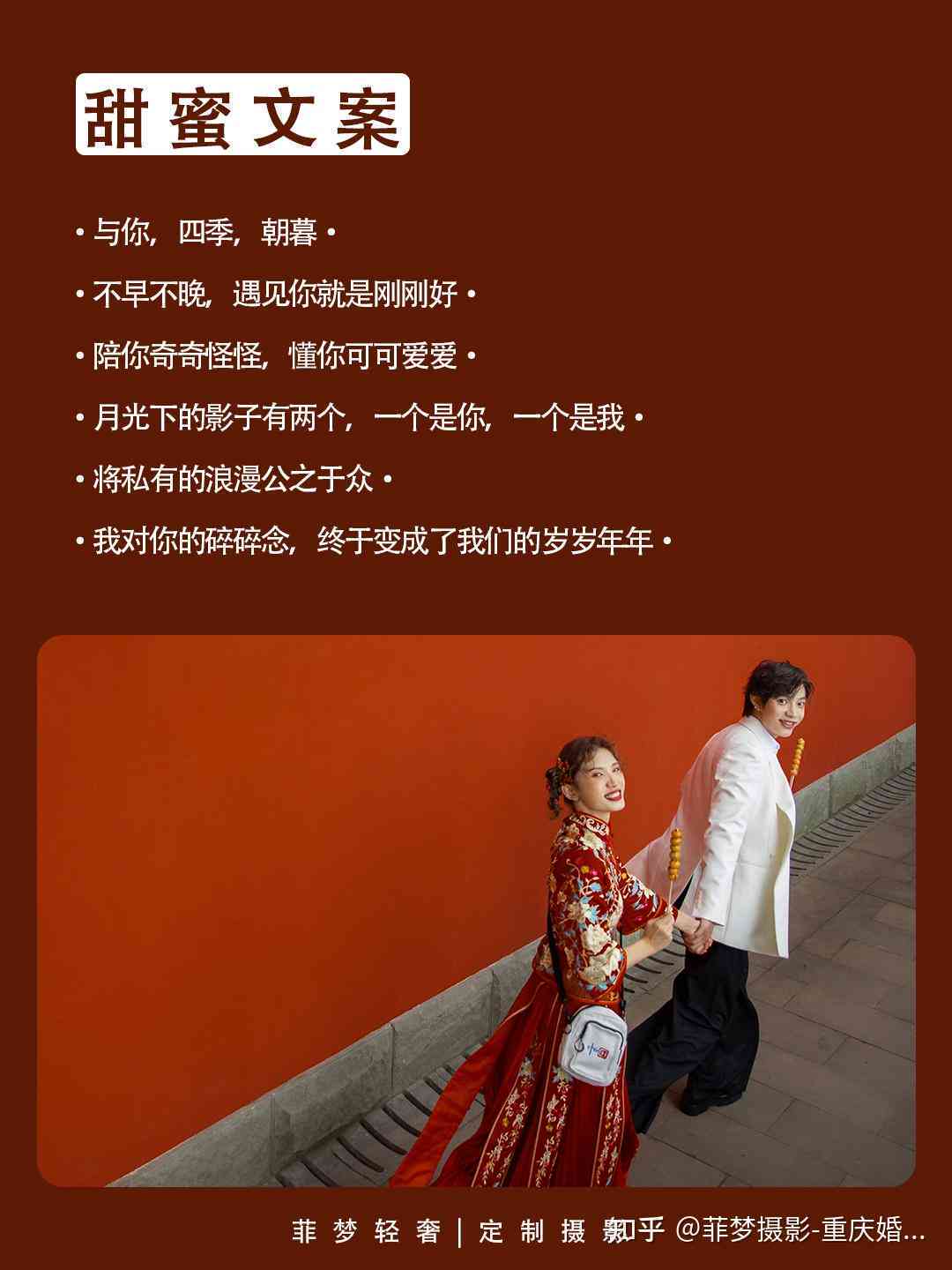ai婚纱照道具文案简短
