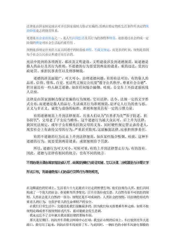 工伤认定不服起诉书模板及法律依据：全面应对不予认定工伤决定的诉讼指南