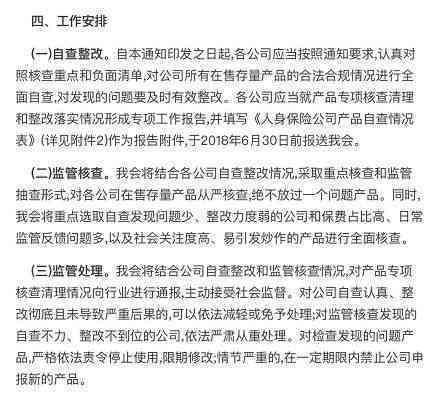 工伤认定不服上诉状撰写指南：全面解析如何针对工伤不认定进行有效上诉