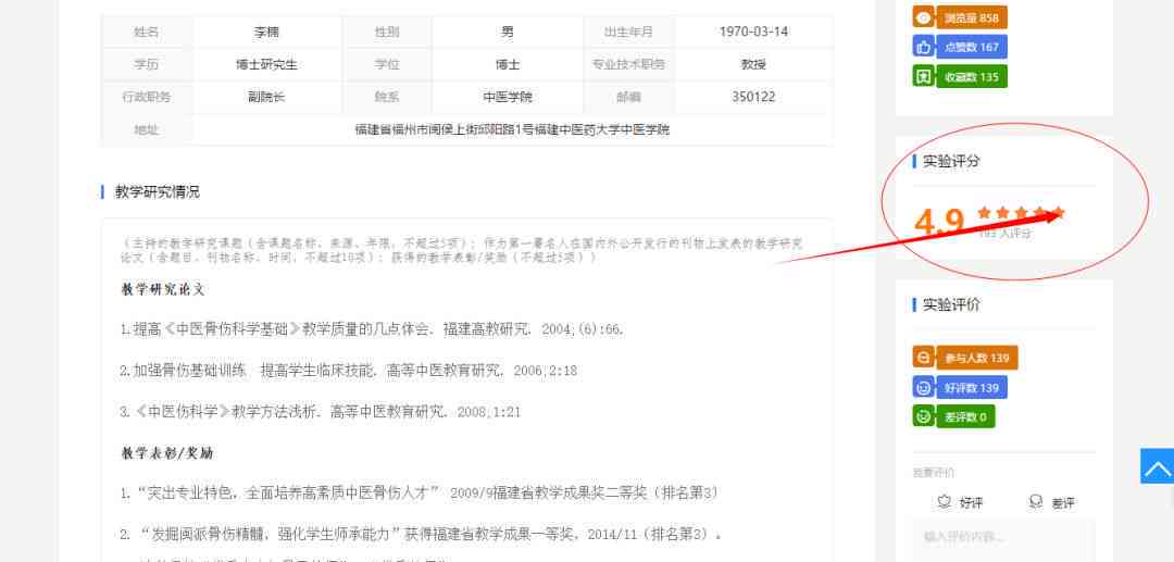 医学虚拟仿真实验报告：撰写教程、总结范例与教学平台介绍