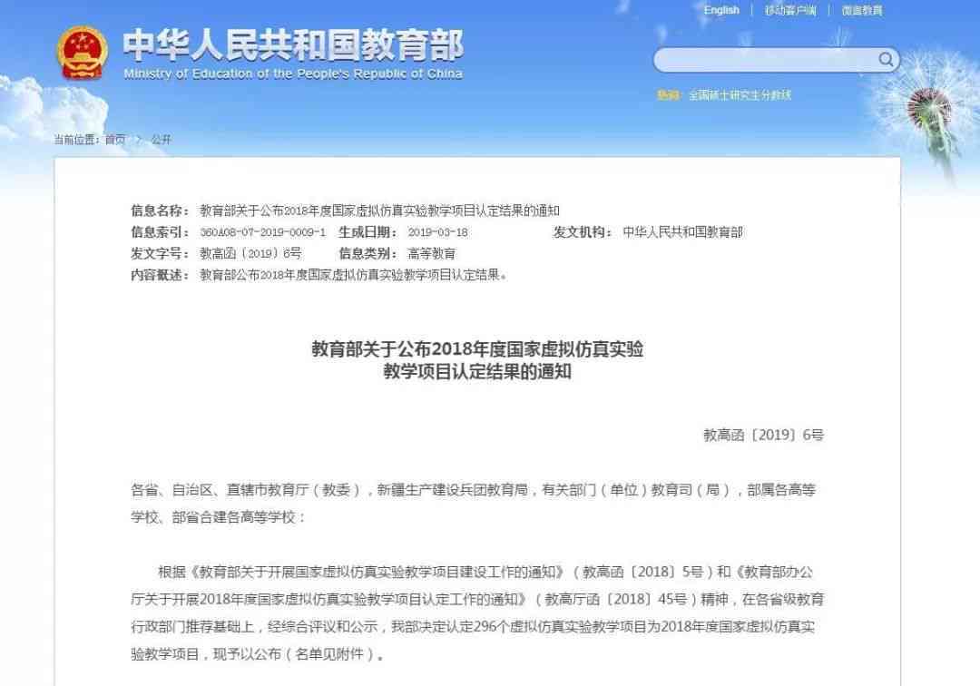 医学虚拟仿真实验报告：撰写教程、总结范例与教学平台介绍
