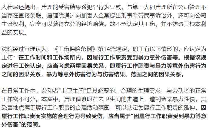 对不予认定工伤的诉讼